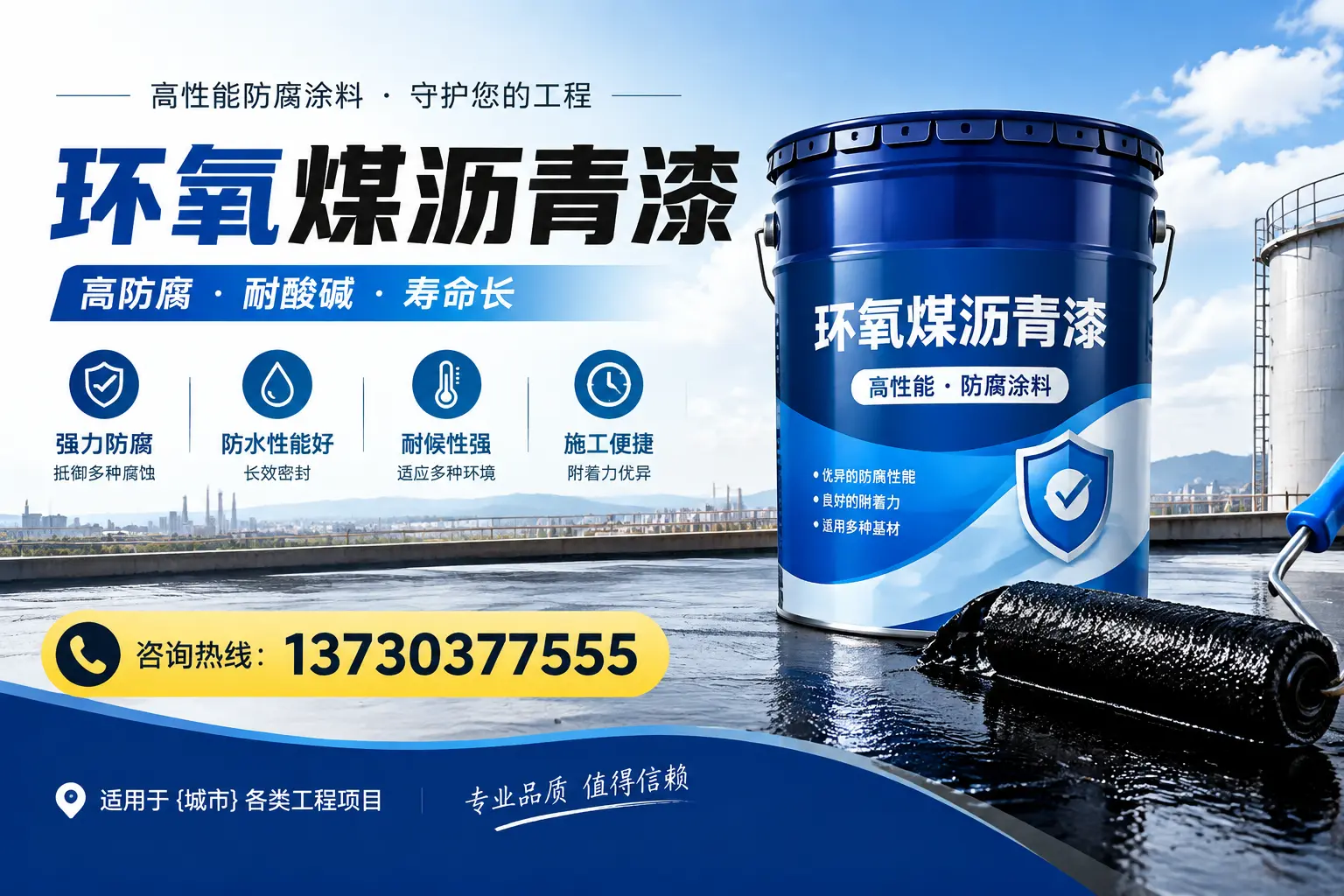 在三亚使用环氧煤沥青漆的常见误区解析